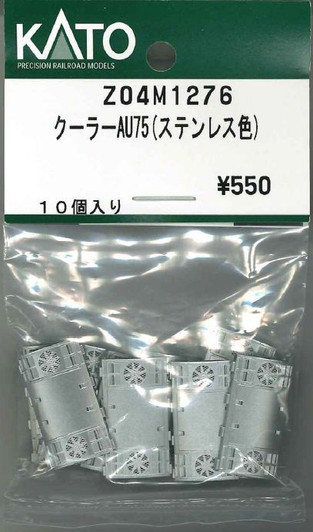 KATO Z04M1276 AU75 Cooler (Stainless Color) (N scale)