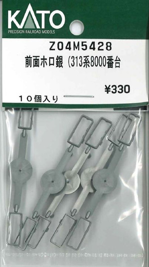 KATO Z04M5428 Front Gangway Bellows (Silver) (313 Series 8000 Subseries (N scale)