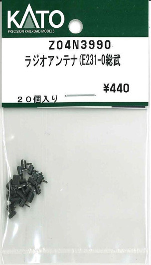 Hobby Center Kato KATO Z04N3990 Radio Antenna (E231-0 Sobu (N scale) 