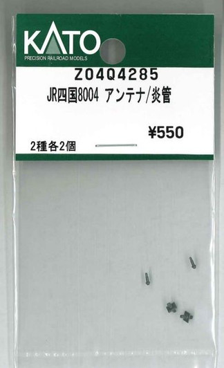 KATO Z04Q4285 JR Shikoku 8004 Antenna/Train Pipe (N scale)
