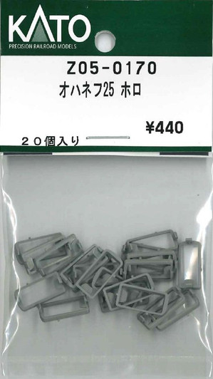 KATO Z05-0170 OHANEFU 25 Diaphragm (N scale)