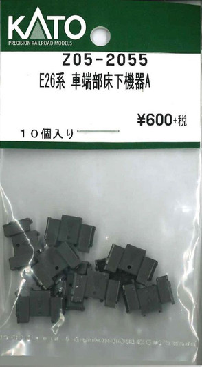 KATO Z05-2055 E26 Series Car-End Underfloor Equipment A (N scale)