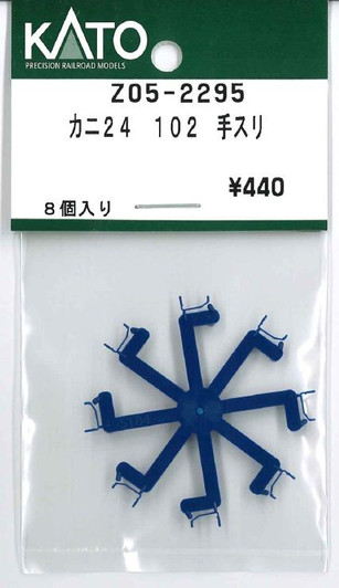 KATO Z05-2295 KANI 24 102 Handrail (N scale)