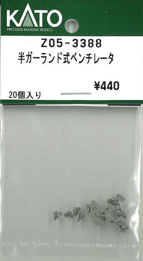 KATO Z05-3388 Semi-Garland Type Ventilator (N scale)