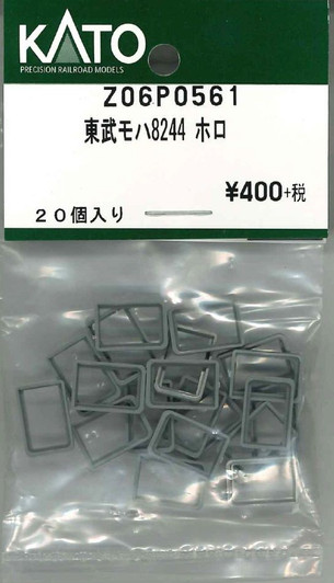 KATO Z06P0561 Tobu MOHA 8244 Gangway Bellows (N scale)