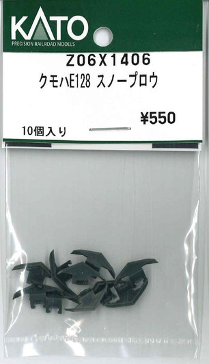 KATO Z06X1406 KUMOHA E128 Snowplow (N scale)