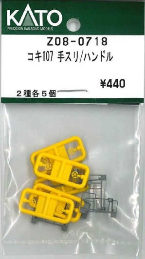 KATO Z08-0718 KOKI 107 Handrail/Handle (N scale)