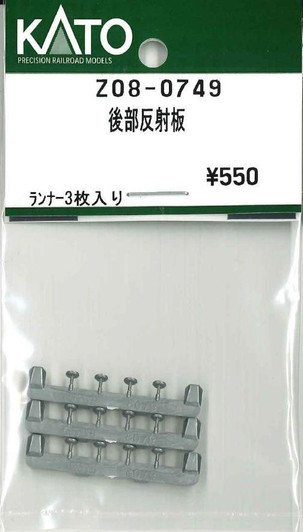 Hobby Center Kato KATO Z08-0749 Rear Reflector Plate (N scale) 