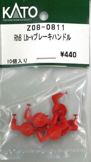 Hobby Center Kato KATO Z08-0811 RhB Lb-v Brake Handle (N scale) 