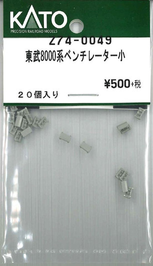 KATO Z74-0049 Tobu 8000 Series Small Ventilator (N scale)