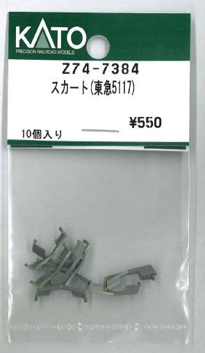KATO Z74-7384 Obstacle Deflector (Tokyu 5117) (N scale)