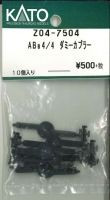 KATO Z04-7504 Coupler for ABe4/4 Dummy (N scale)