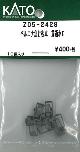 KATO Z05-2428 Bernina Express Passenger Car Gangway Diaphragm (N scale)