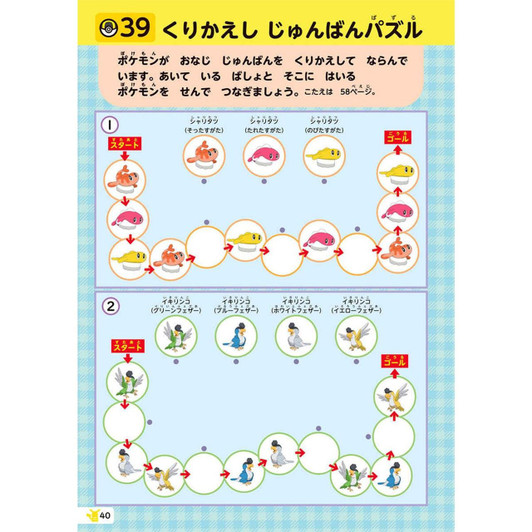  Pokemon Center Original Fun To Solve First Puzzle 