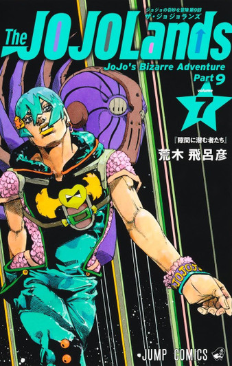 Shueisha The JOJOLands Vol.7 (JoJo's Bizarre Adventure Part 9) (Jump Comics) Manga **Japanese Language**
