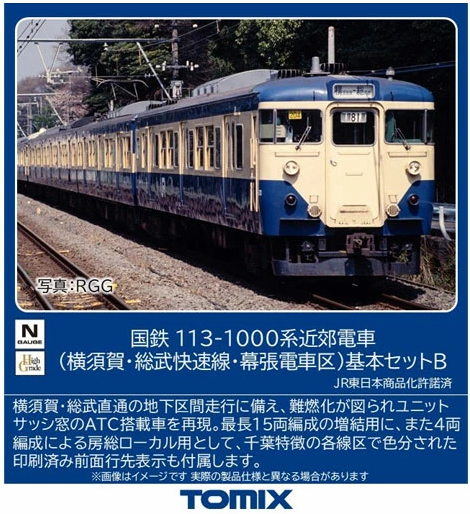 Tomix 97627 JNR Series 113-1000 Suburban Train (Yokosuka-Sobu Rapid Line Makuhari Depot) 4 Cars Set) (N scale)