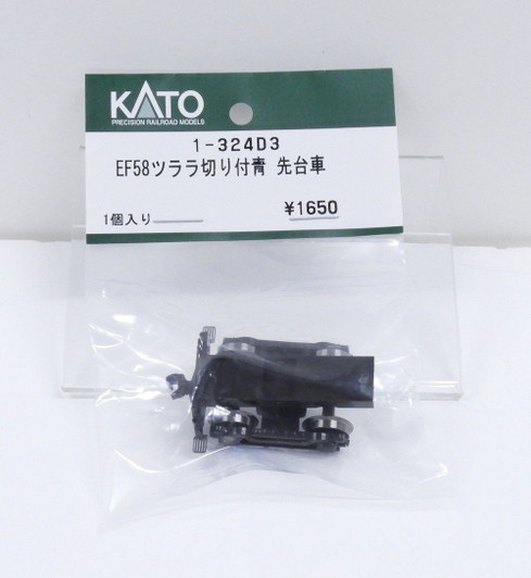 KATO 1-324D3 Leading Truck Set (Bogie) for EF58 (HO scale)