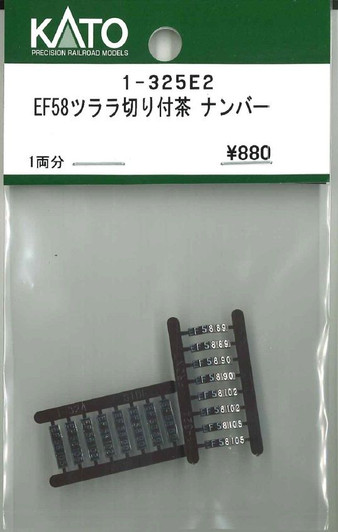 KATO 1-325E2 Number Plate for EF58 Icicle Cutter Brown (HO scale)