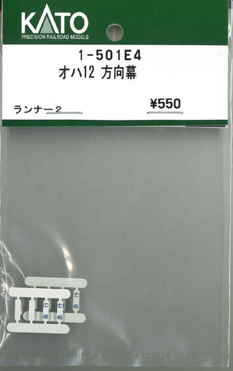 KATO 1-501E4 OHA 12 Destination Sign (HO scale)