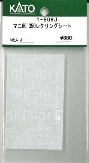 KATO 1-509J Mani 60 350 Lettering Sheet (HO scale)