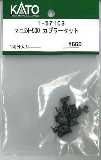 KATO 1-571C3 Coupler Set for Mani 24-500 (HO scale)