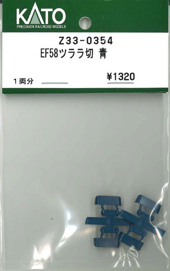 KATO Z33-0354 EF58 Icicle Cutter Blue (HO scale)