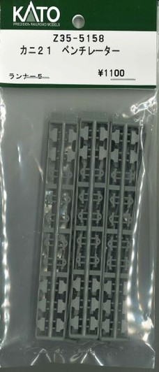 KATO Z35-5158 KANI 21 Ventilator (HO scale)