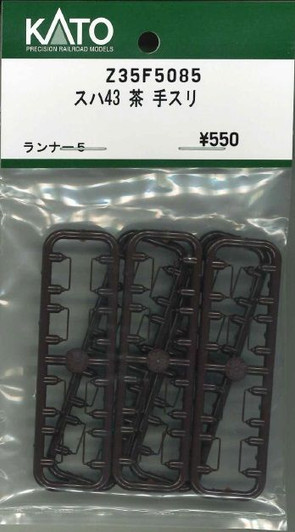 KATO Z35F5085 Suha 43 Brown Handrail (HO scale)