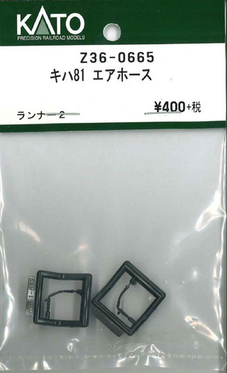 KATO Z36-0665 KIHA 81 Air Hose (HO scale)