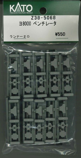 KATO Z38-5068 Yo 8000 Ventilator (HO scale)