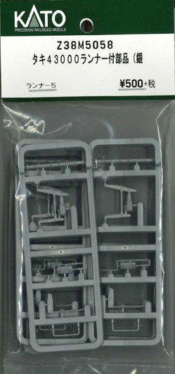 KATO Z38M5058 TAKI 43000 Runner-Attached Parts (Silver (HO scale)