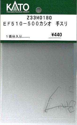KATO Z33M0180 EF51-0-500 Casio Handrails (HO scale)