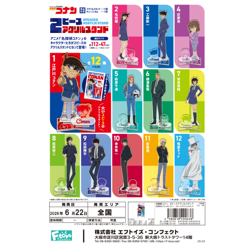 F-toys Detective Conan 2 Piece Acrylic Stand Box (12pcs)