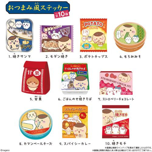  Bandai Candy Chiikawa Kuri-Manju's Aburi Shime Saba Snack 1 BOX (10pcs) 