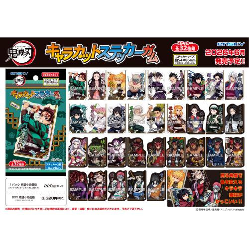  Ensky Demon Slayer Character Cut Sticker BOX(16pcs) 