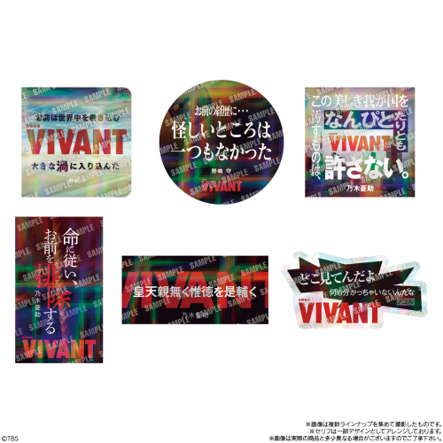 Bandai Candy Sunday Theater VIVANT Gummy With Sticker Box (12pcs)