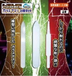 Mineshima Hobby Tool Glass File Set (Large) 3 Types 10pc Box 