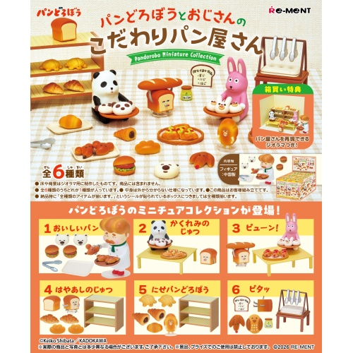 Re-ment The Bread Thief and the Old Man's Specialty Bakery Complete BOX (6pcs)