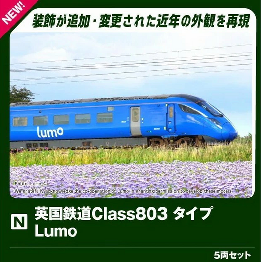 Kato 10-2235 British Railways Class 803 Type Lumo 5 Cars Set (N scale)