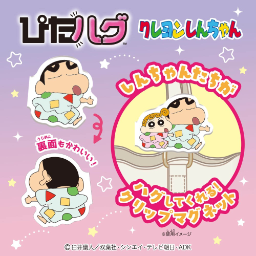 Heart Snug Hug Crayon Shin Chan BOX(8pcs)