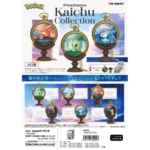Re-ment Pokemon Kaichu Collection 6pcs Complete Box