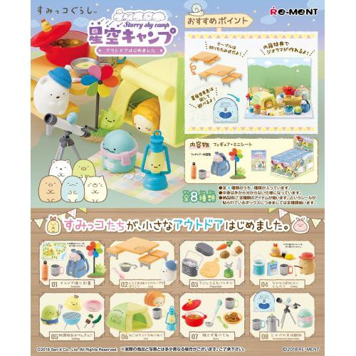  Re-ment Sumikko Gurashi Starry Sky Camping (8 Pcs Box) (Reissue) 