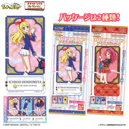  Bandai Life Ticket Like Mini-Poster Collection Aikatsu! Vol.2 BOX (20pcs) 