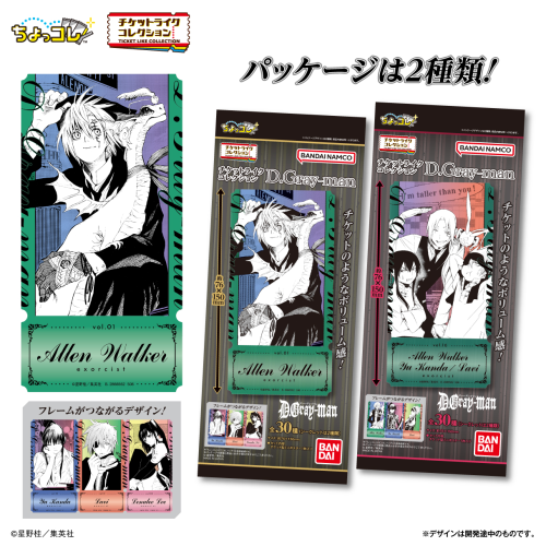 Bandai Life Ticket Like Mini-Poster Collection D.Gray-Man BOX (20pcs)