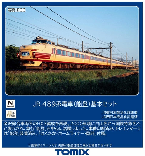 Tomix 97221 JR Series 489 Train Noto 5 Cars Set (N scale)