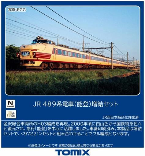 Tomix Trains | Tracks and Kits | Order Now | Plaza Japan