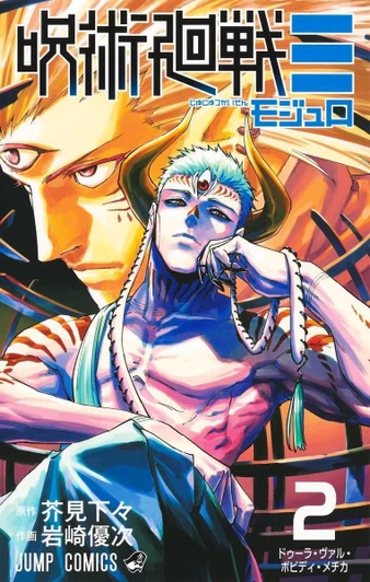  Shueisha Jujutsu Kaisen: Modulo (2) (Jump Comics) Manga **Japanese Language** 