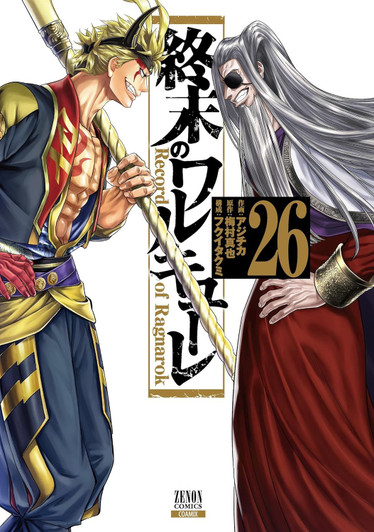 COAMIX Record of Ragnarok Vol.26 (Zenon Comics) Manga **Japanese Language**