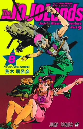 Shueisha The JOJOLands Vol.8 (JoJo's Bizarre Adventure Part 9) (Jump Comics) Manga **Japanese Language**