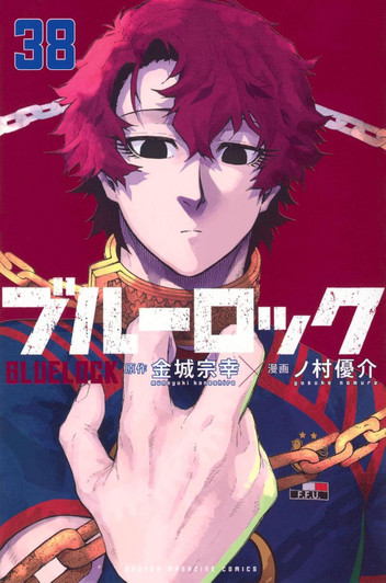 Kodansha Blue Lock Vol.38 (Shonen Magazine Comics) Manga **Japanese Language**